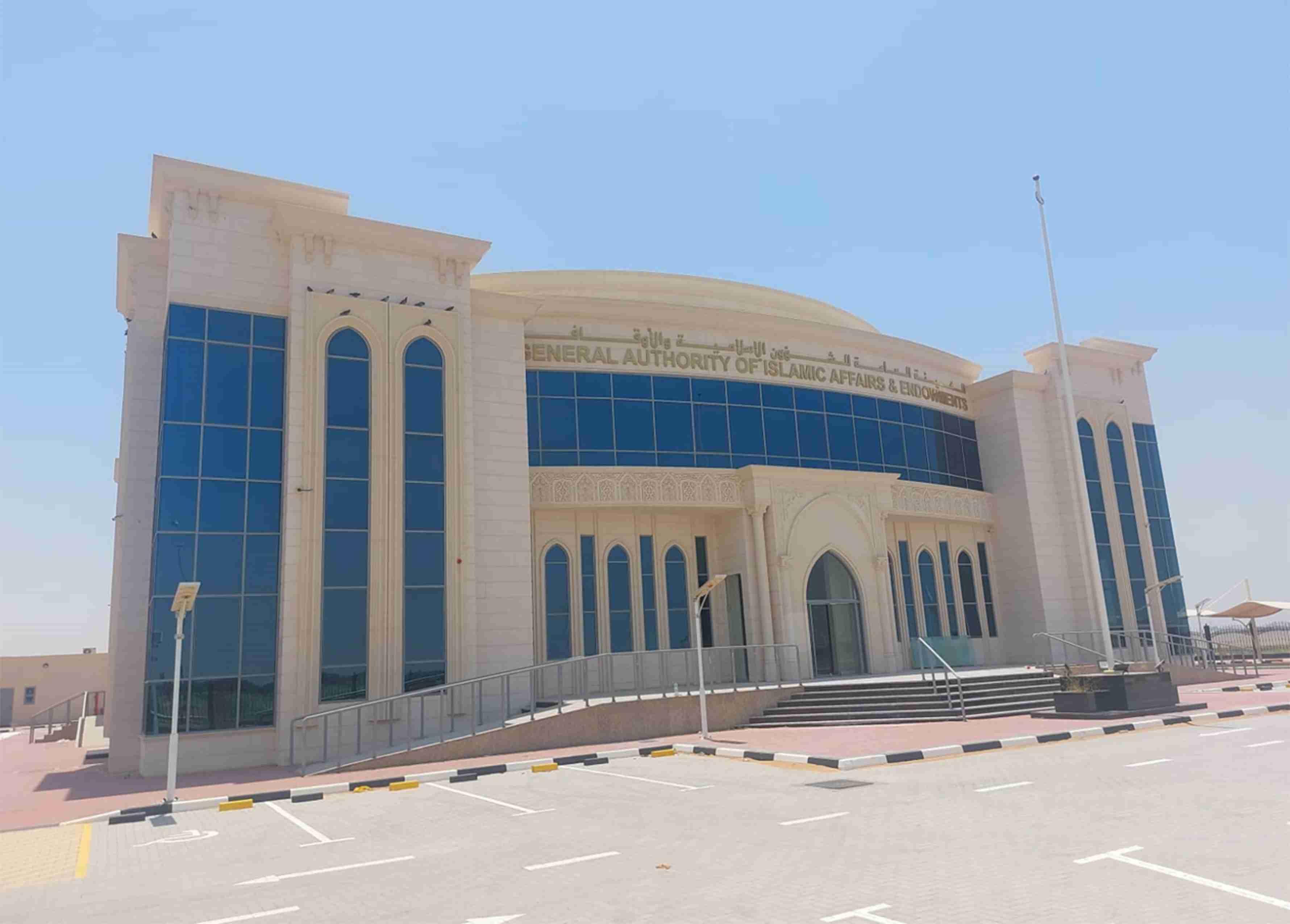 AL AWQAF RAS AL KHAIMAH